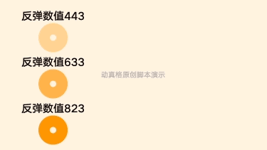 反弹.gif