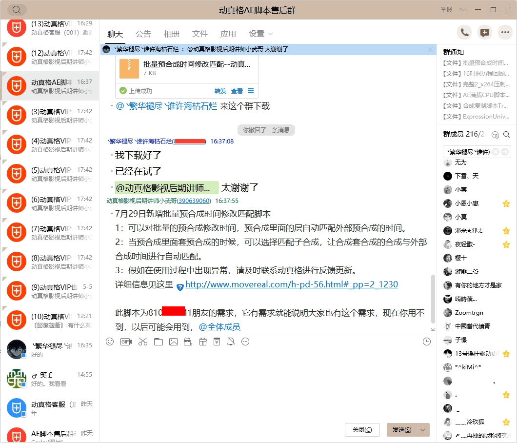 QQ截图20180730163919.gif