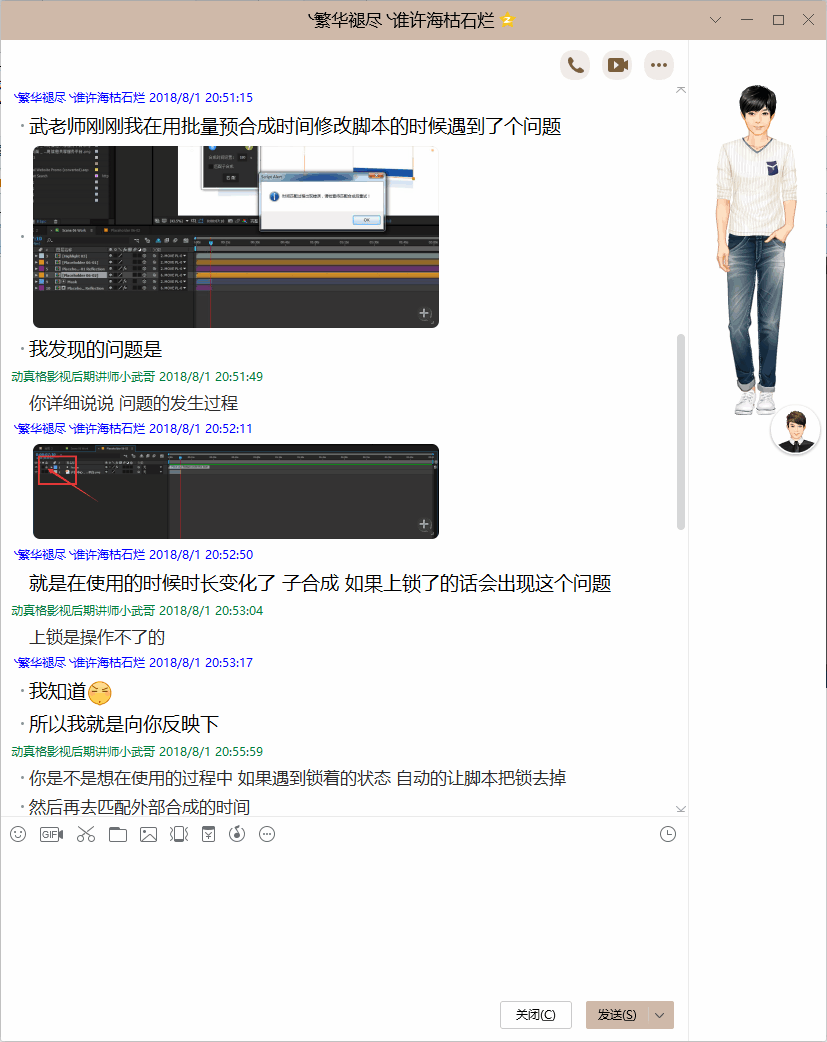 QQ截图20180801230548.gif